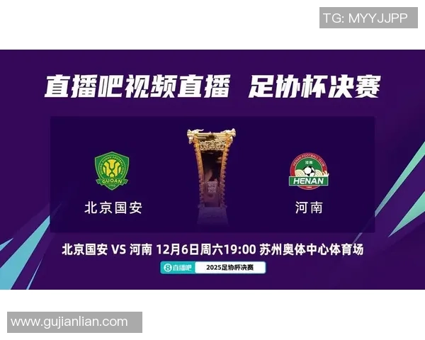 鲁能与国安足协杯历史交锋回顾及战绩分析